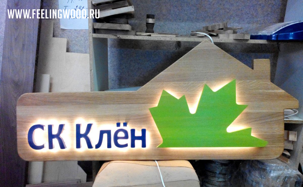 деревянная-вывеска-на-заказ-строительная-компания-клён